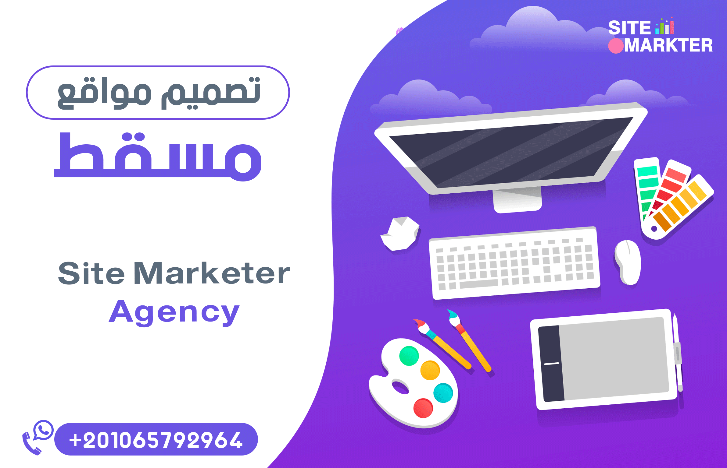 تصميم مواقع مسقط
