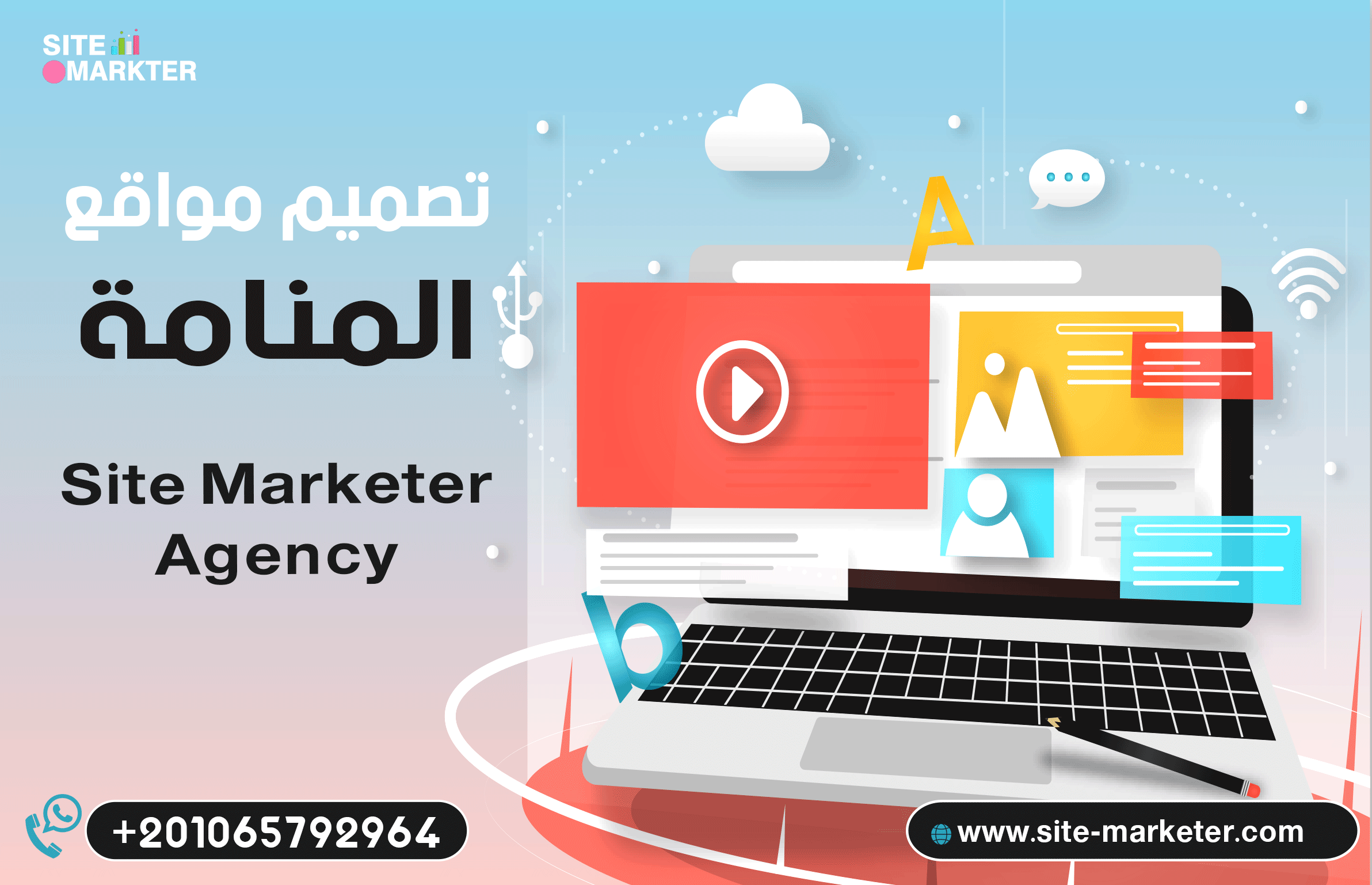 تصميم مواقع المنامة
