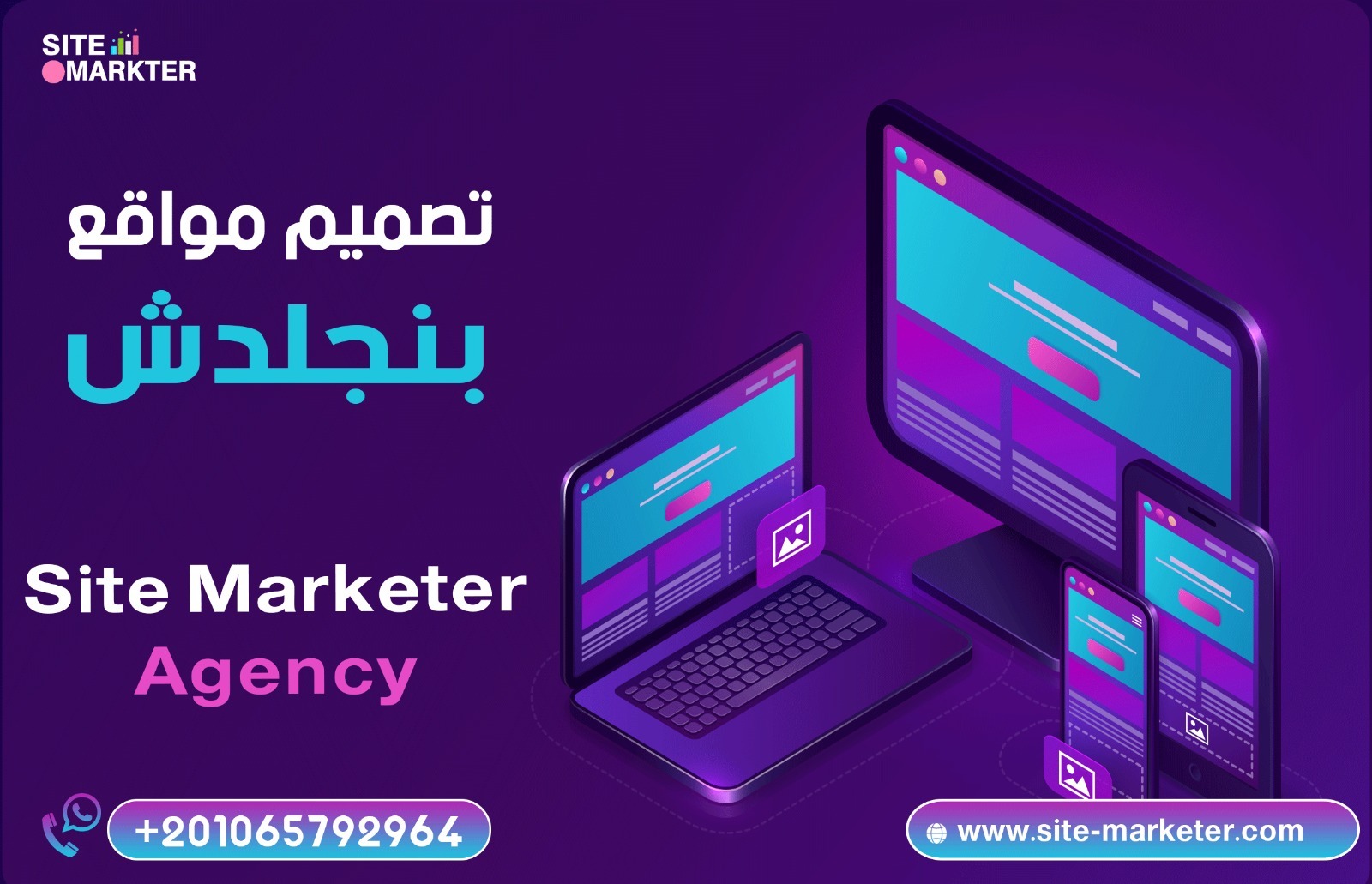 تصميم مواقع بنجلدش