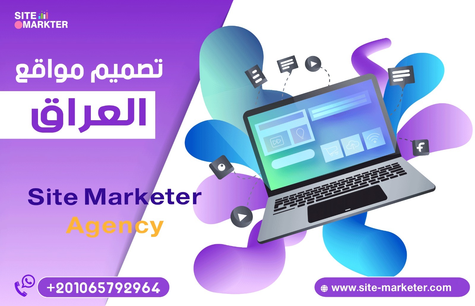 تصميم مواقع العراق