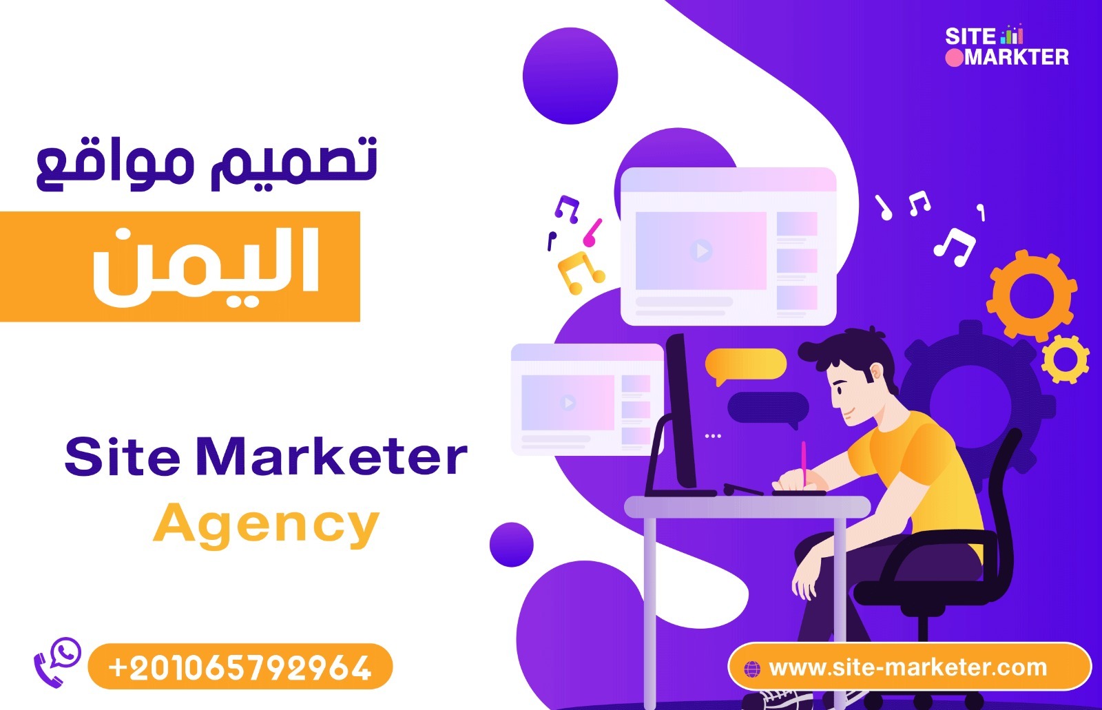 تصميم مواقع اليمن
