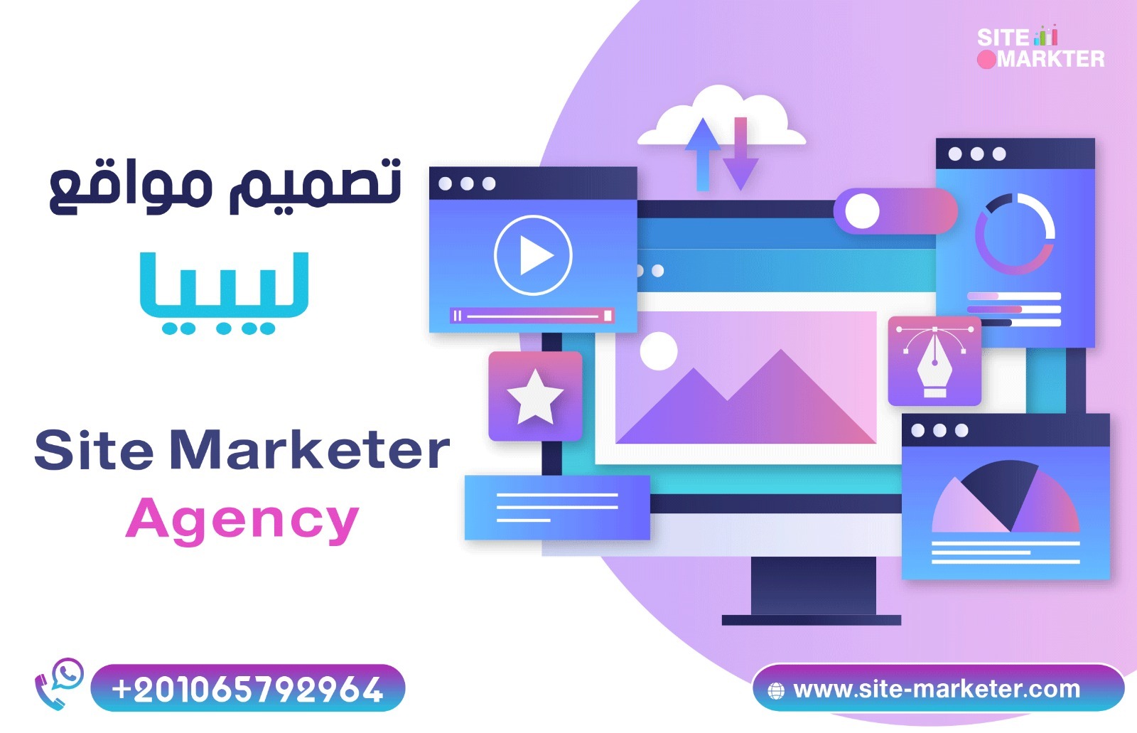 تصميم مواقع ليبيا