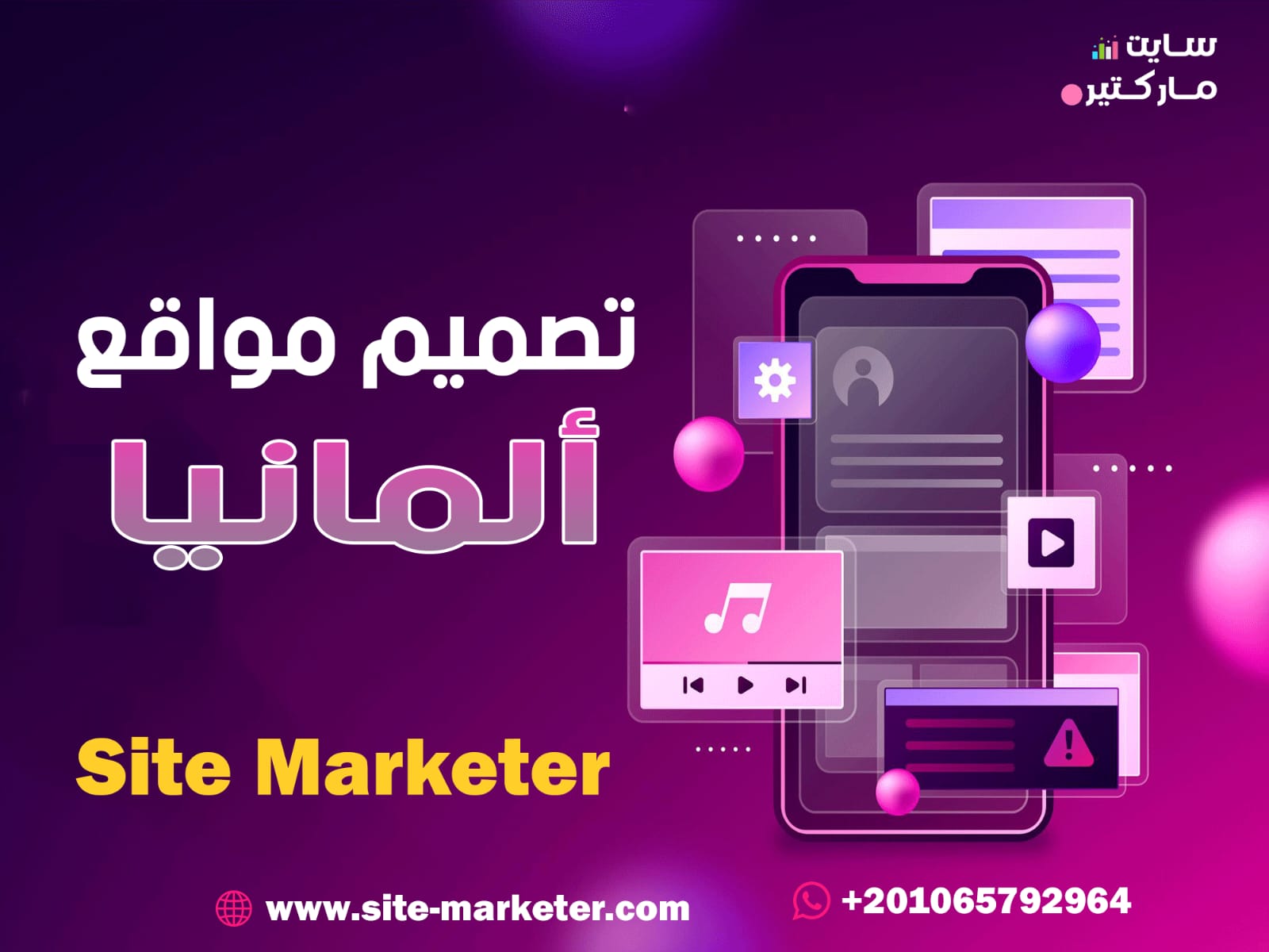 تصميم مواقع المانيا