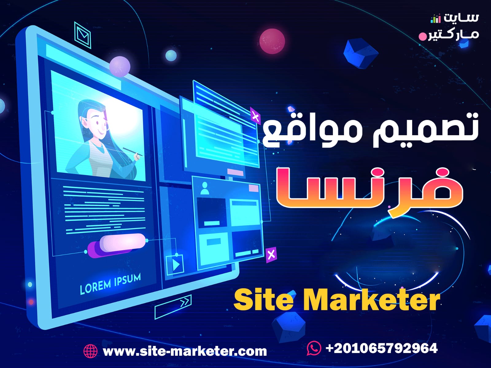 تصميم مواقع فرنسا