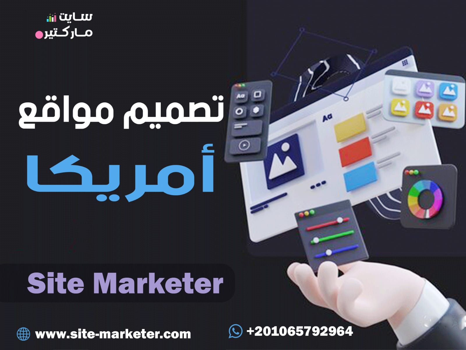 تصميم مواقع امريكا