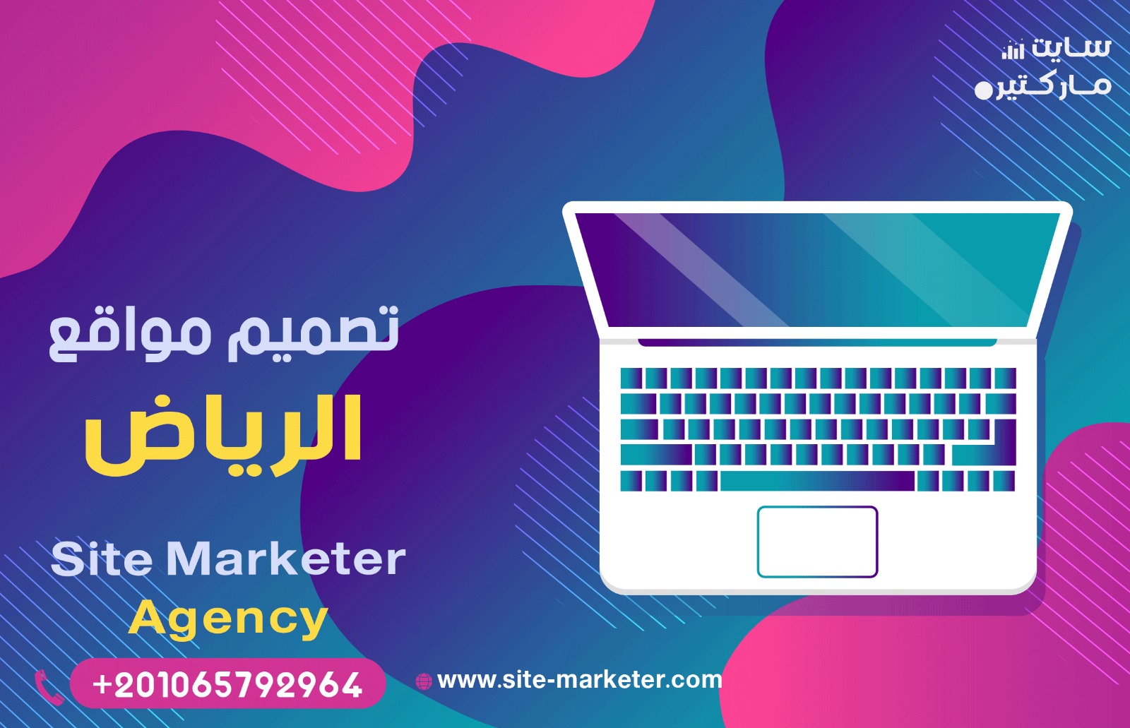 تصميم مواقع الرياض