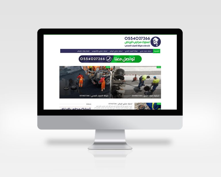 riyadhsewers.com