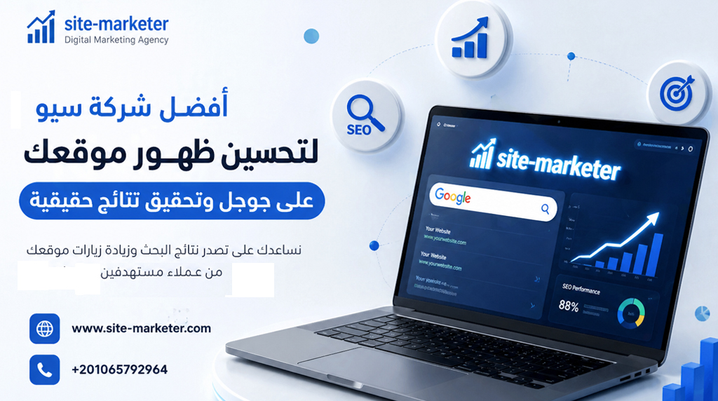 شركة سيو