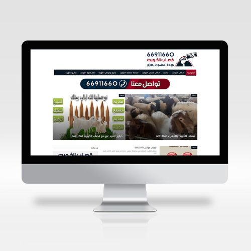 kw-butcher.com